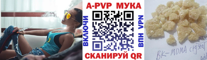 APVP Crystall  Купить где  Тара 