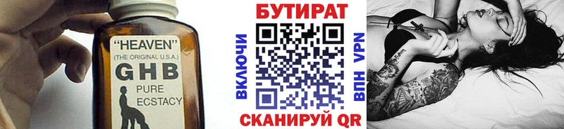 Бутират вода  Купить где  Тара 