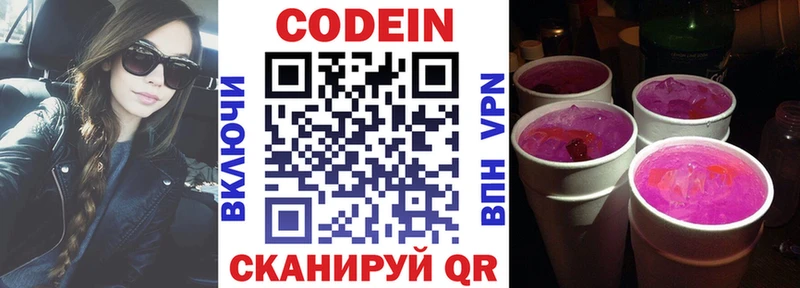 Купить закладки  Тара  Codein Purple Drank 