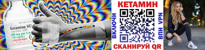 Кетамин VHQ  Купить закладки  Тара 
