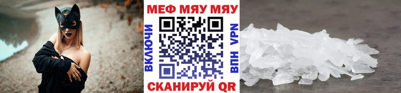 Купить где  Тара  МЯУ-МЯУ кристаллы 
