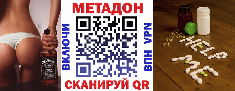 МЕТАДОН белоснежный  Купить закладки  Тара 